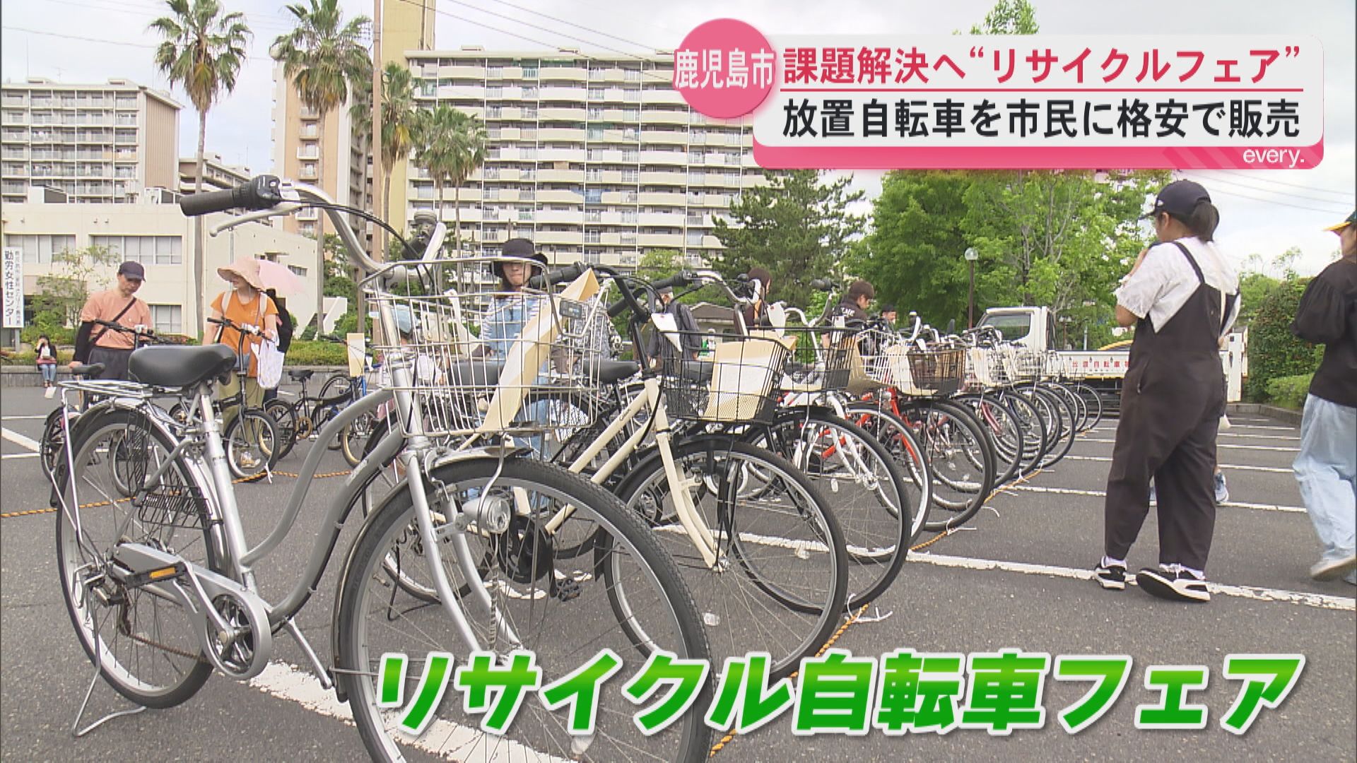 「収益が市の役に立てば」放置自転車を市民に格安で販売　一方で減らぬ現状に課題も