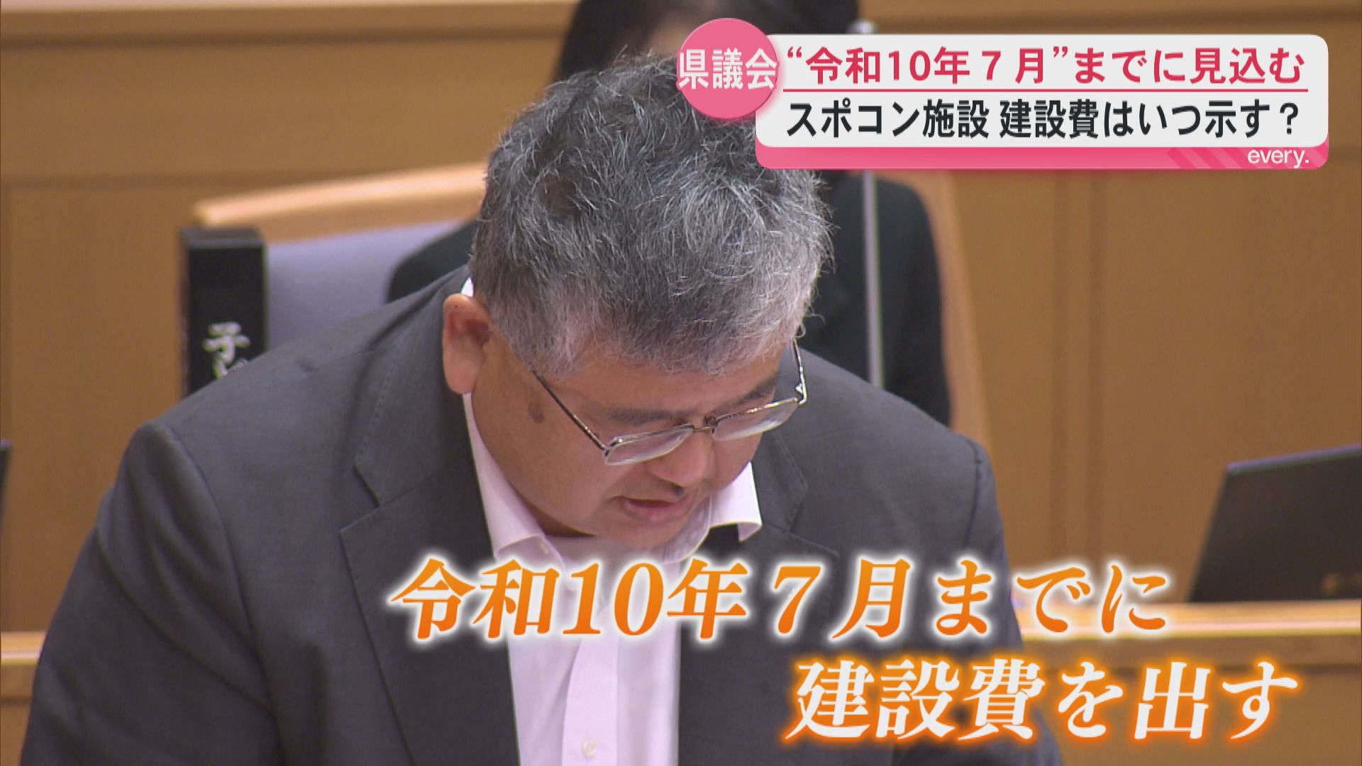 スポーツ・コンベンションセンター建設費　資材･人件費高騰で不透明　県は令和10年7月提示へ