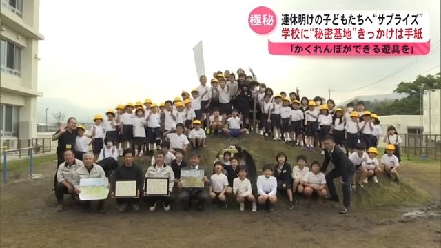 児童にプレゼントされた秘密基地