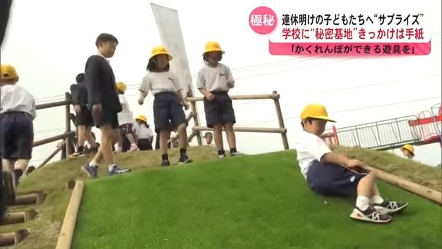 芝が敷き詰められた滑り台