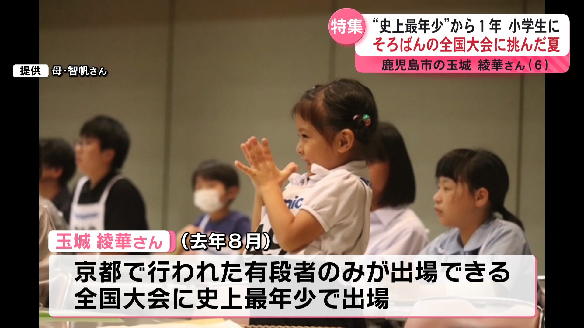 笑顔弾けるそろばん少女 夏休みの一幕に密着 史上最年少で全国大会 負けず嫌いが原動力