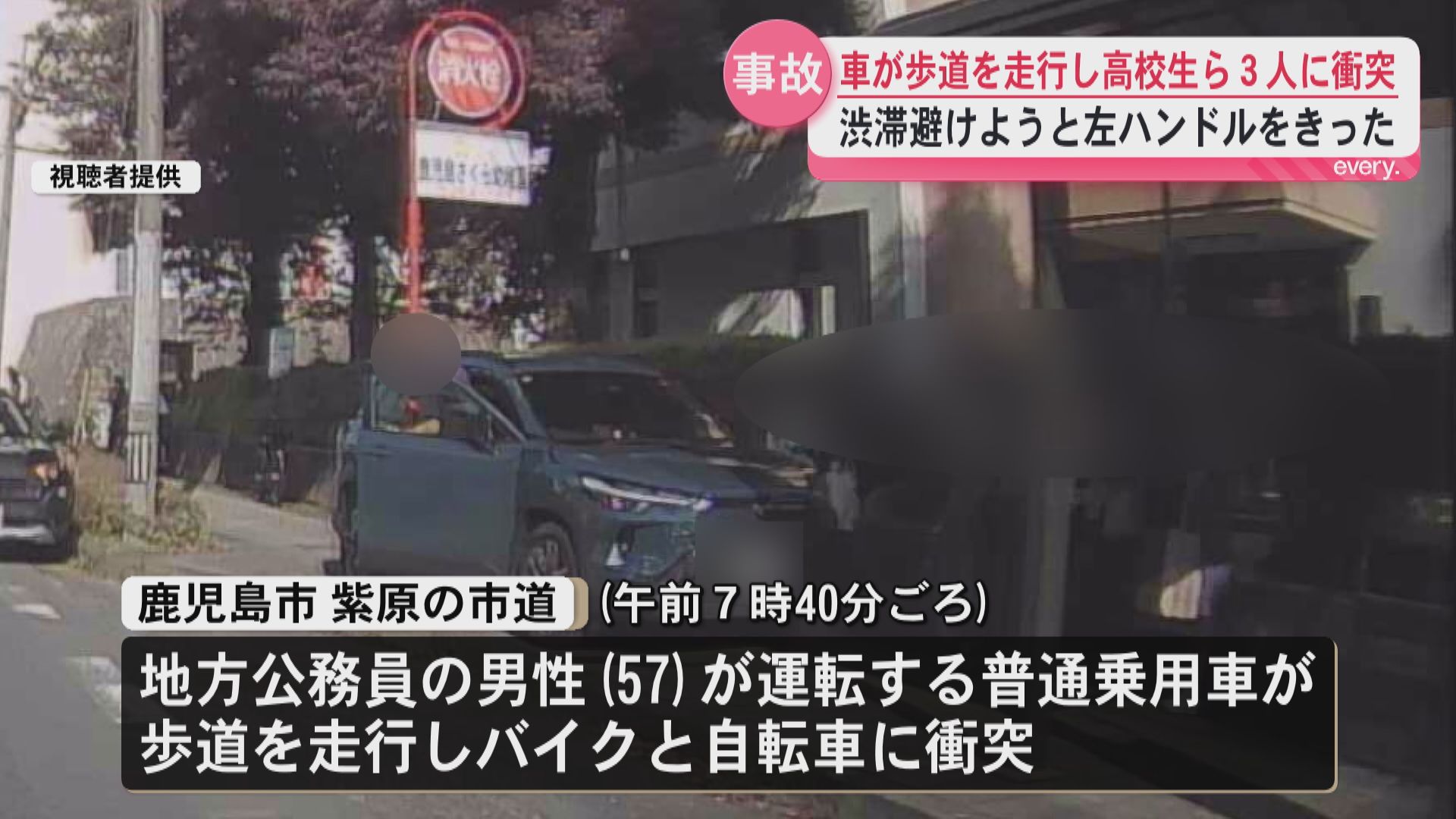 「衝突避けようと左にハンドルを…」普通乗用車が歩道を走行　高校生含む3人が軽傷　鹿児島市の市道