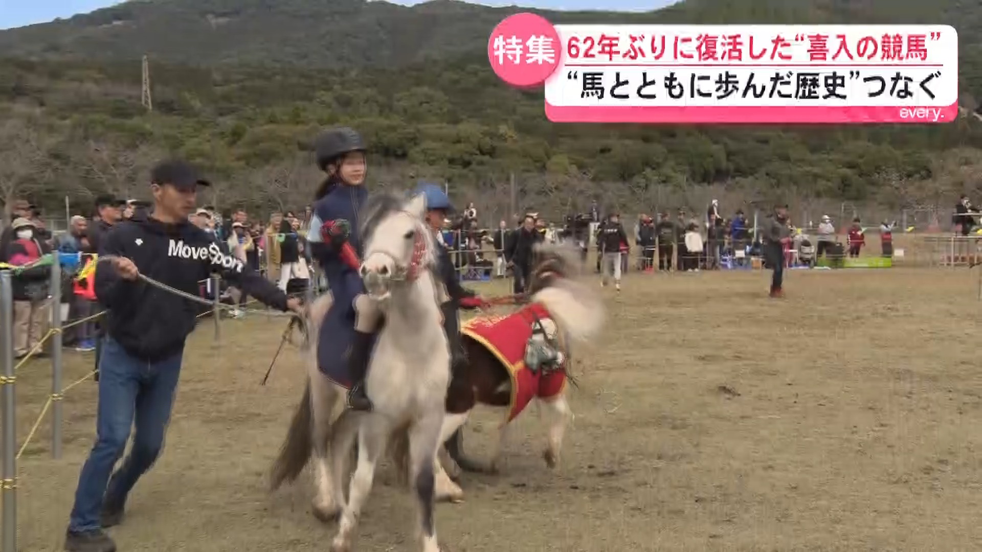 「町民こぞって行ったあの頃を思い出す」62年ぶり馬の町に競馬が―小田代競馬の賑わいを再現