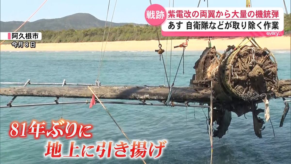 こんなにきれいに残っているとは――」81年ぶりに海底から引き揚げられた