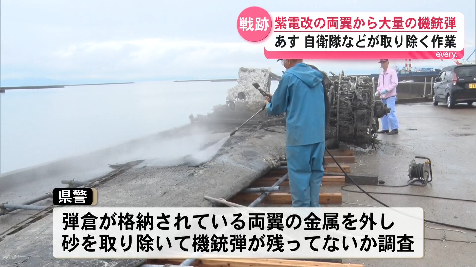 「こんなにきれいに残っているとは――」81年ぶりに海底から引き揚げられた紫電改　両翼の弾倉に大量の機銃弾が残存