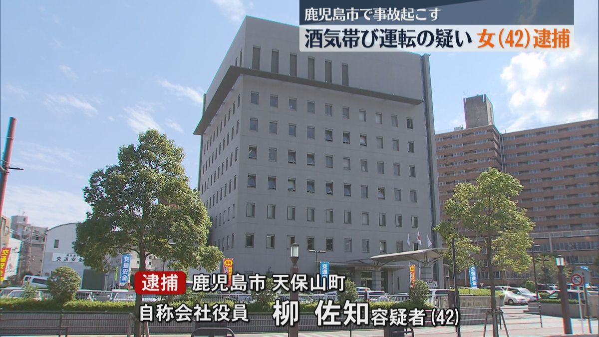 飲酒運転で事故　酒気帯び運転容疑で女(42)を逮捕「実家に行くため運転した」