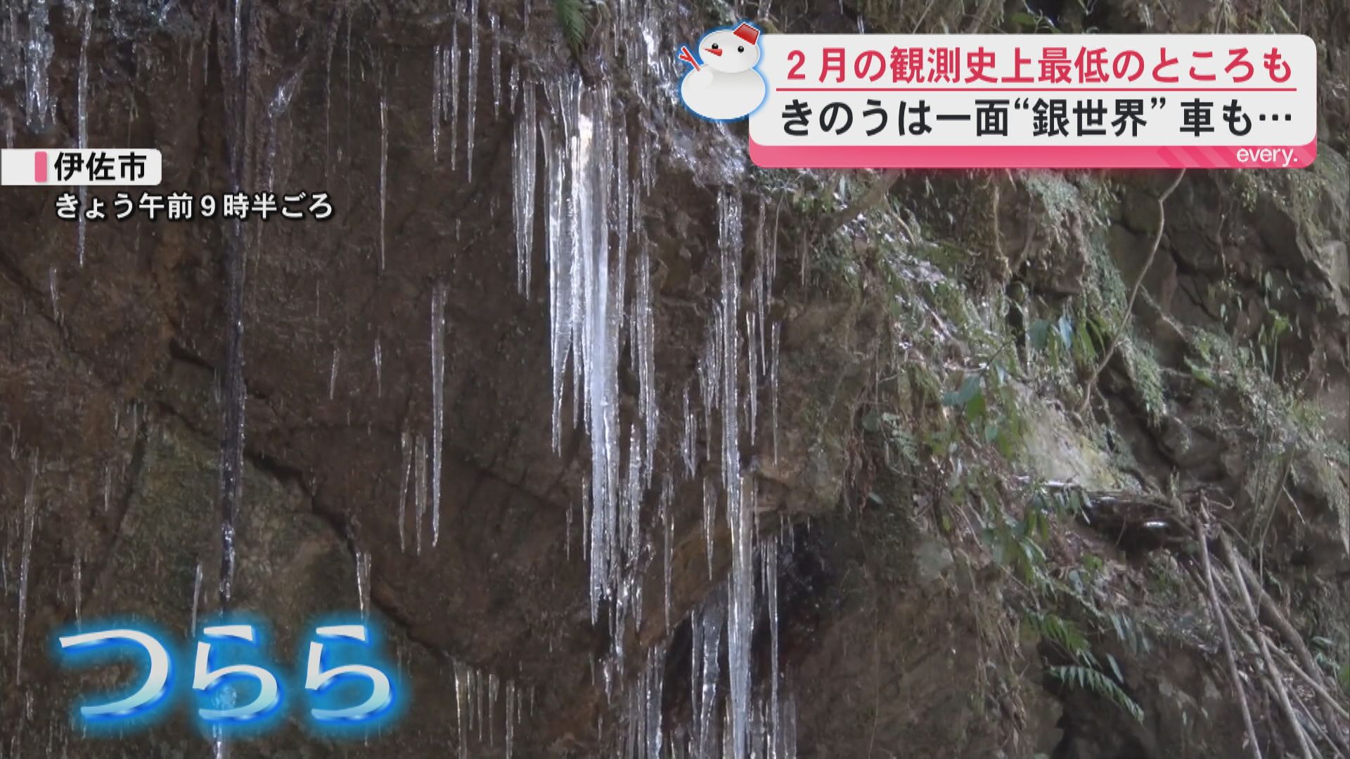 8日はこの冬一番の強い寒気県内でも雪　公園は一面銀世界　