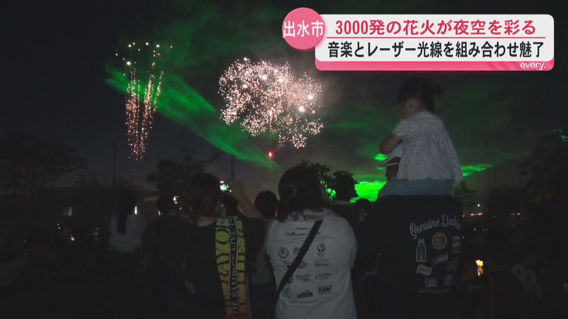 3000発の花火と音楽×レーザー光線 出水市「夏祭りいずみ鶴翔祭」に2万人