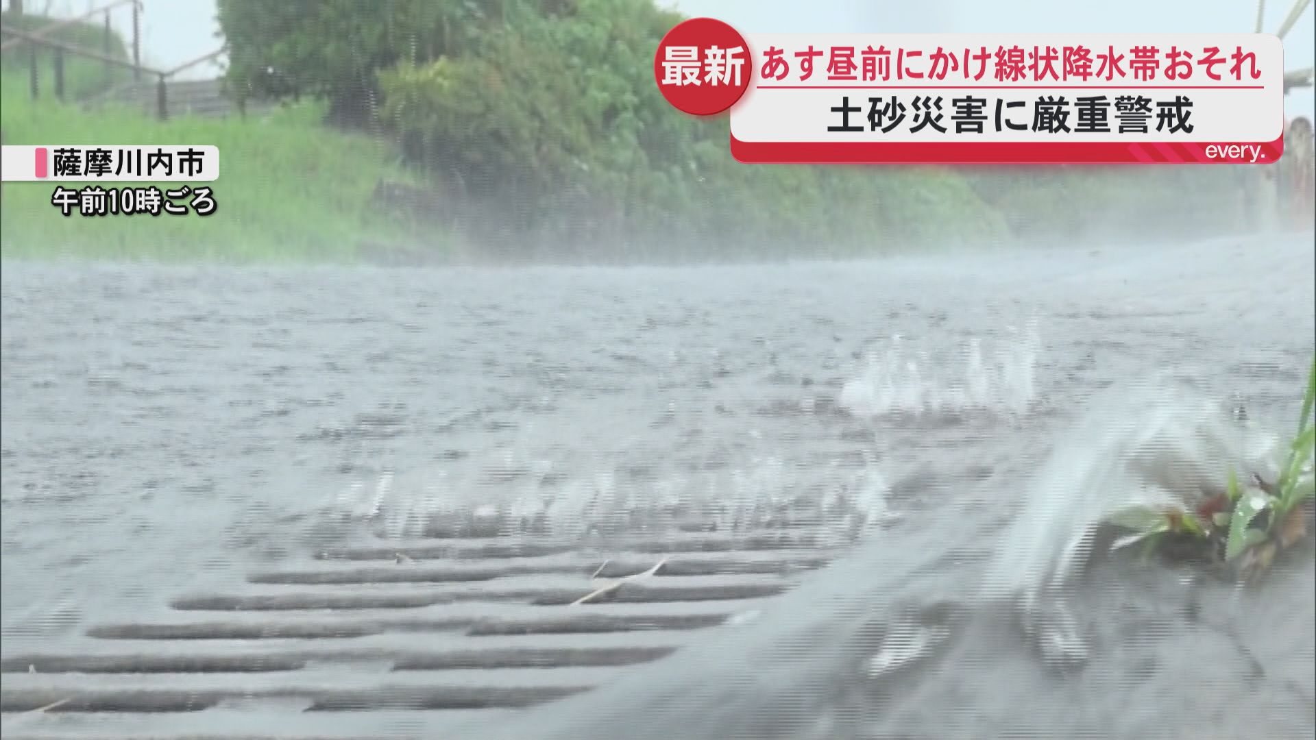 台風24号と前線の影響　交通に乱れ　フェリー欠航・JR運行見合わせ　県内に線状降水帯発生のおそれ