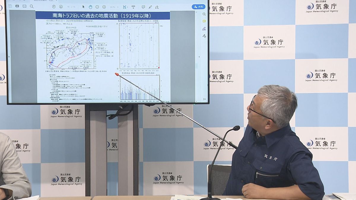 気象庁「特段の変化を示す地震活動や地殻変動は観測されず 引き続き防災対応を」南海トラフ想定震源域