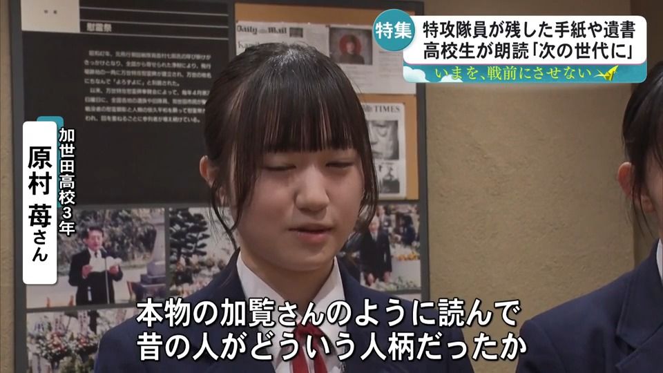 2ページ目 高校生が伝える 特攻隊員の言霊（2025年5月2日掲載）｜KYT