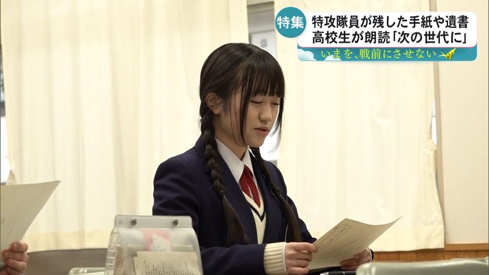 2ページ目 高校生が伝える 特攻隊員の言霊（2025年5月2日掲載）｜KYT