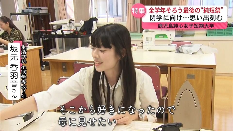 2ページ目 「純短 最高！！」2学年がそろって全力で挑んだ最後の純短