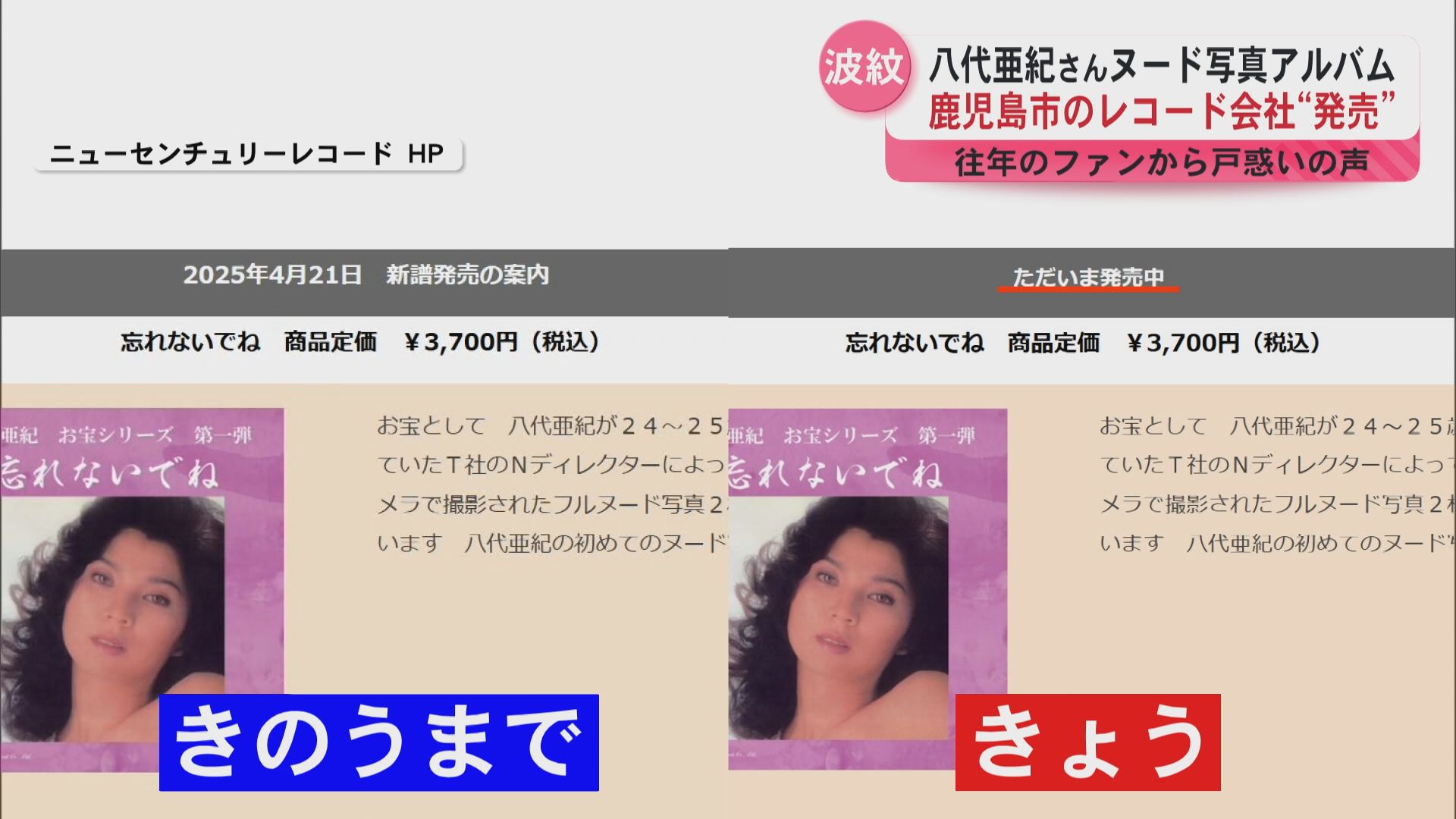 八代亜紀　ベストヒット　レコード　残念ながらヌード写真なし 八代亜紀 ベストヒット レコード 残念ながらヌード写真なし 八代