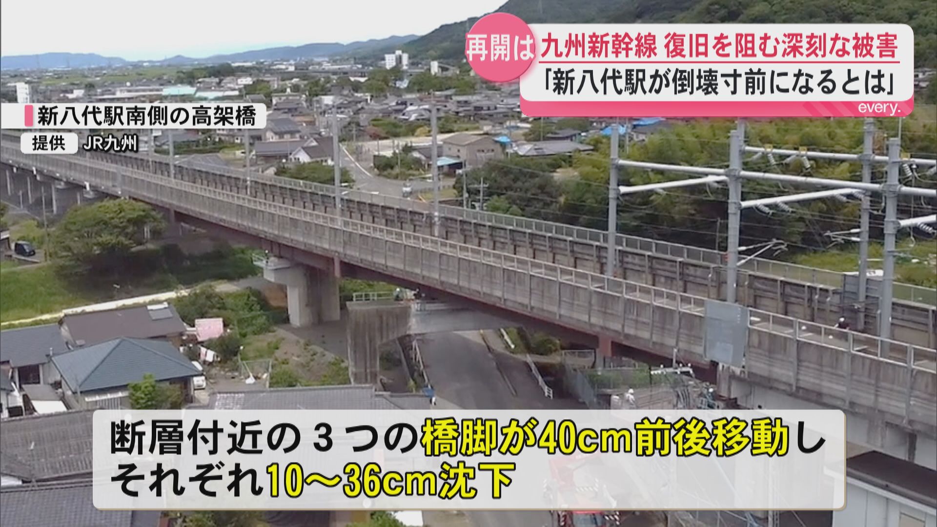 なぜ10年前は13日で復旧したのか　「新八代駅は倒壊寸前だった」九州新幹線“復旧遅れ”の決定的な違い