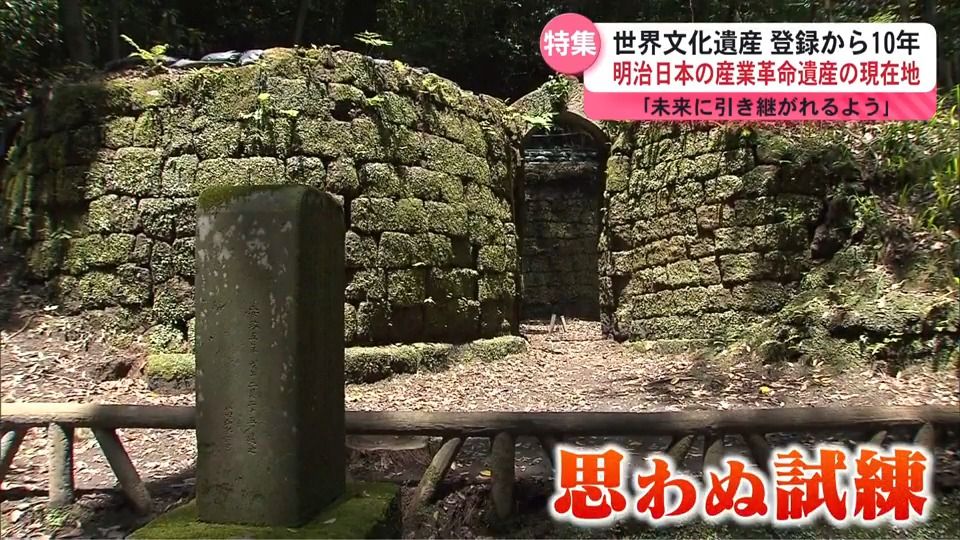 日本の文化遺産―写真資料　（傷みがあります。） 旧集成館・寺山炭窯跡・関吉の疎水溝 鹿児島が誇る世界遺産の10