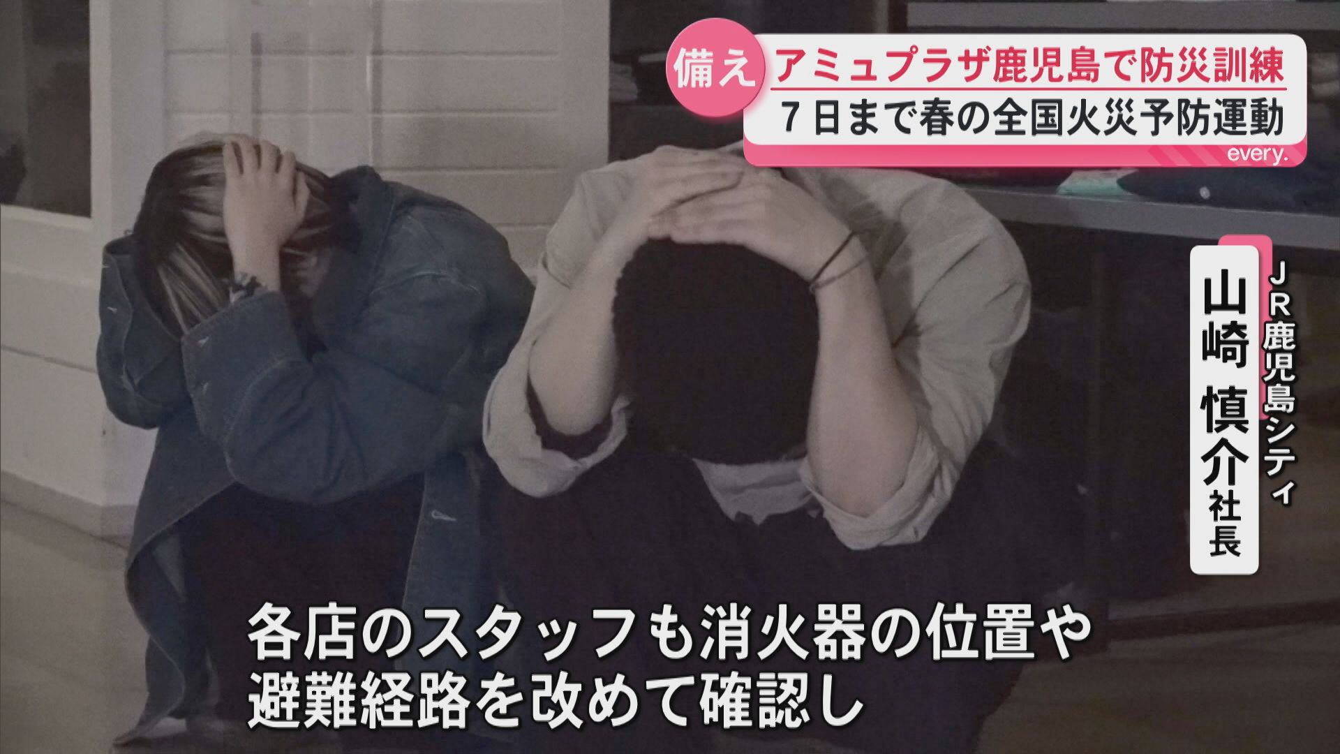 「訓練を繰り返すことが重要」春の火災予防運動に合わせ防災訓練　鹿児島市アミュプラザ鹿児島プレミアム館