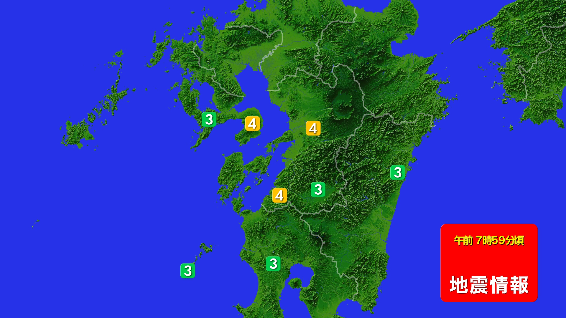 長島町で震度４を観測　この地震による津波の心配はなし