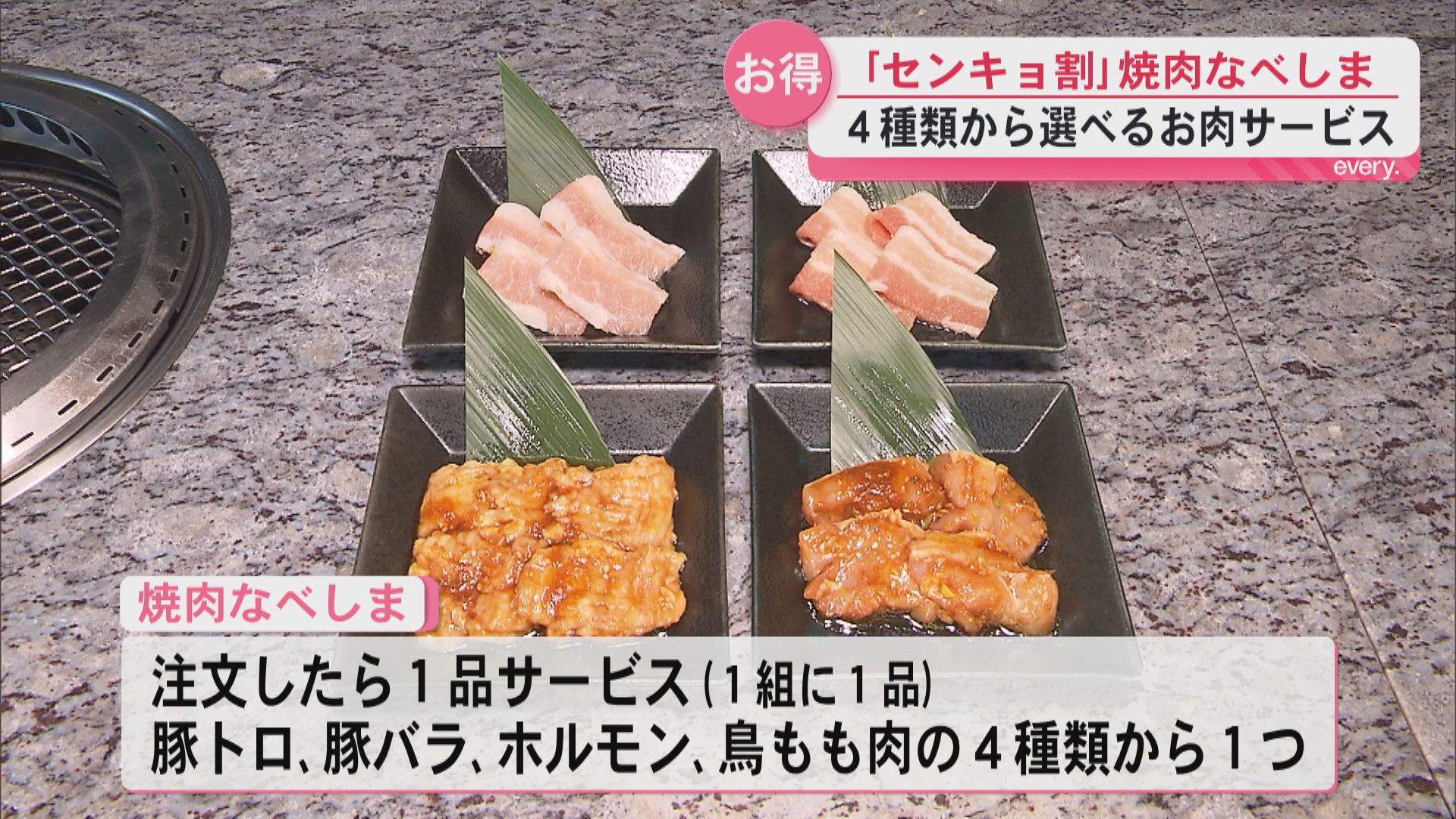 「センキョ割」鹿児島のソウルフードに人気博多ラーメン店さらに鮮魚店まで！投票に行って特典を