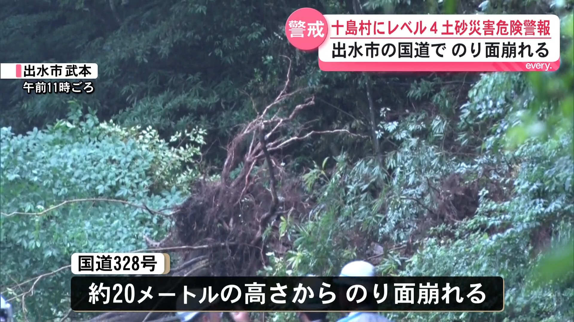 【安全確保】十島村にレベル4土砂災害危険警報　全域に避難指示も　奄美地方は10日夜遅くにかけ大雨恐れ　　