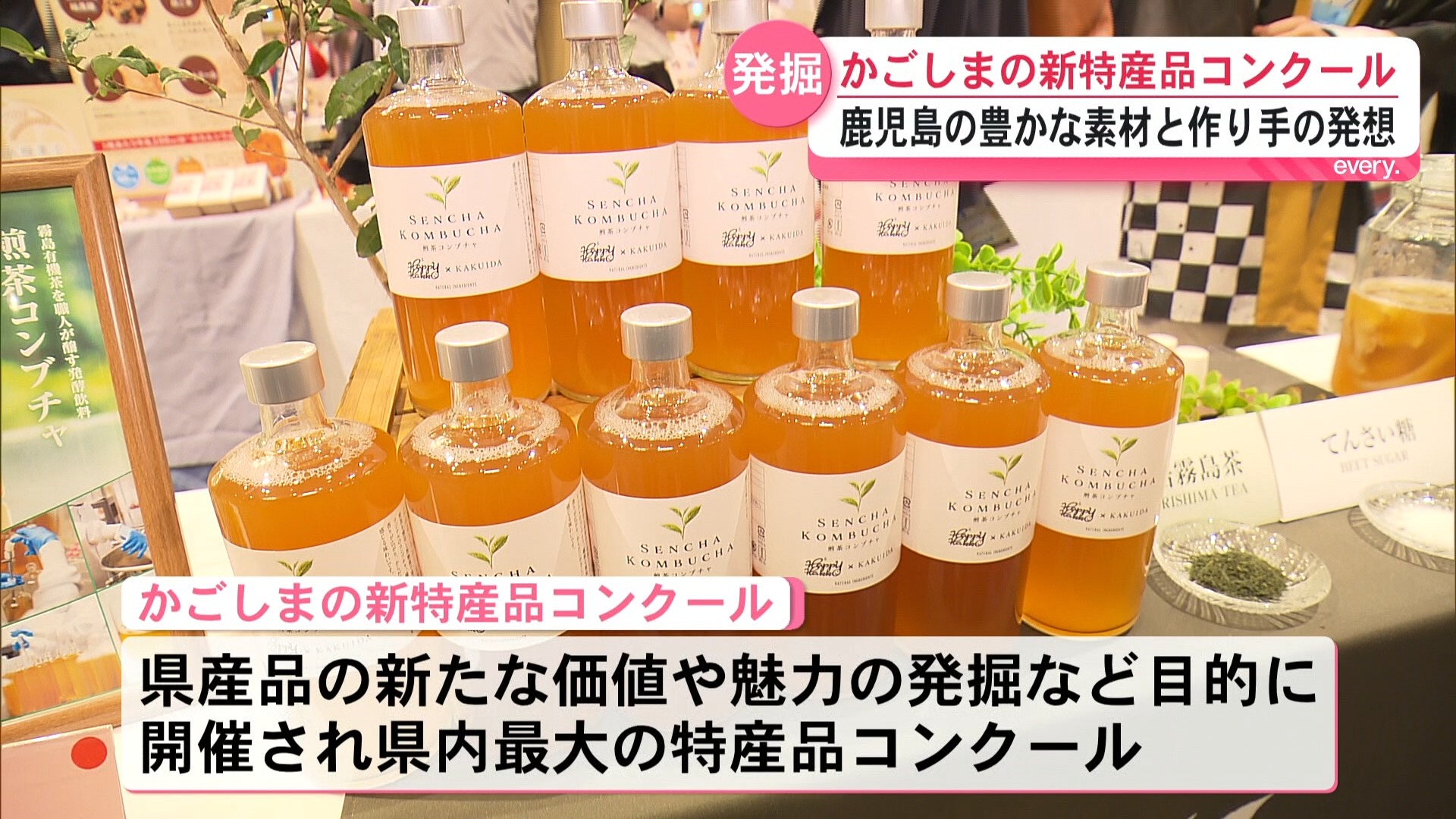 廃棄される柑橘に新たな価値　かごしまの新特産品コンクールで最優秀賞に輝いた逸品とは！
