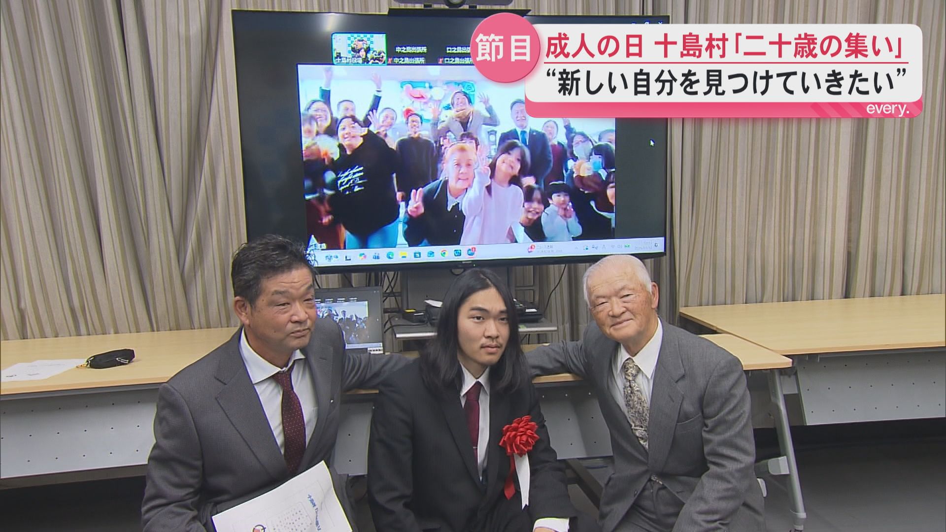 島から巣立ち、島に祝われて　二十歳迎えた若者が語る宝島への思い　十島村「二十歳の集い」