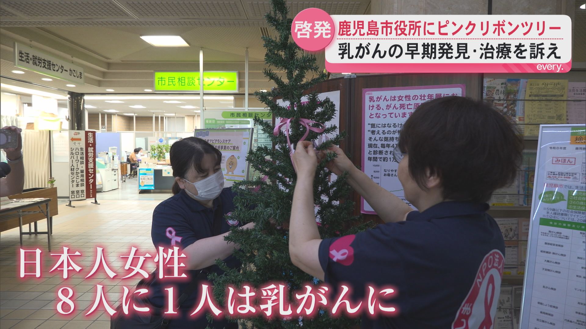 「家族の安心や笑顔につながる」乳がんは女性の8人に1人　ピンクリボンツリーで早期発見呼びかけ