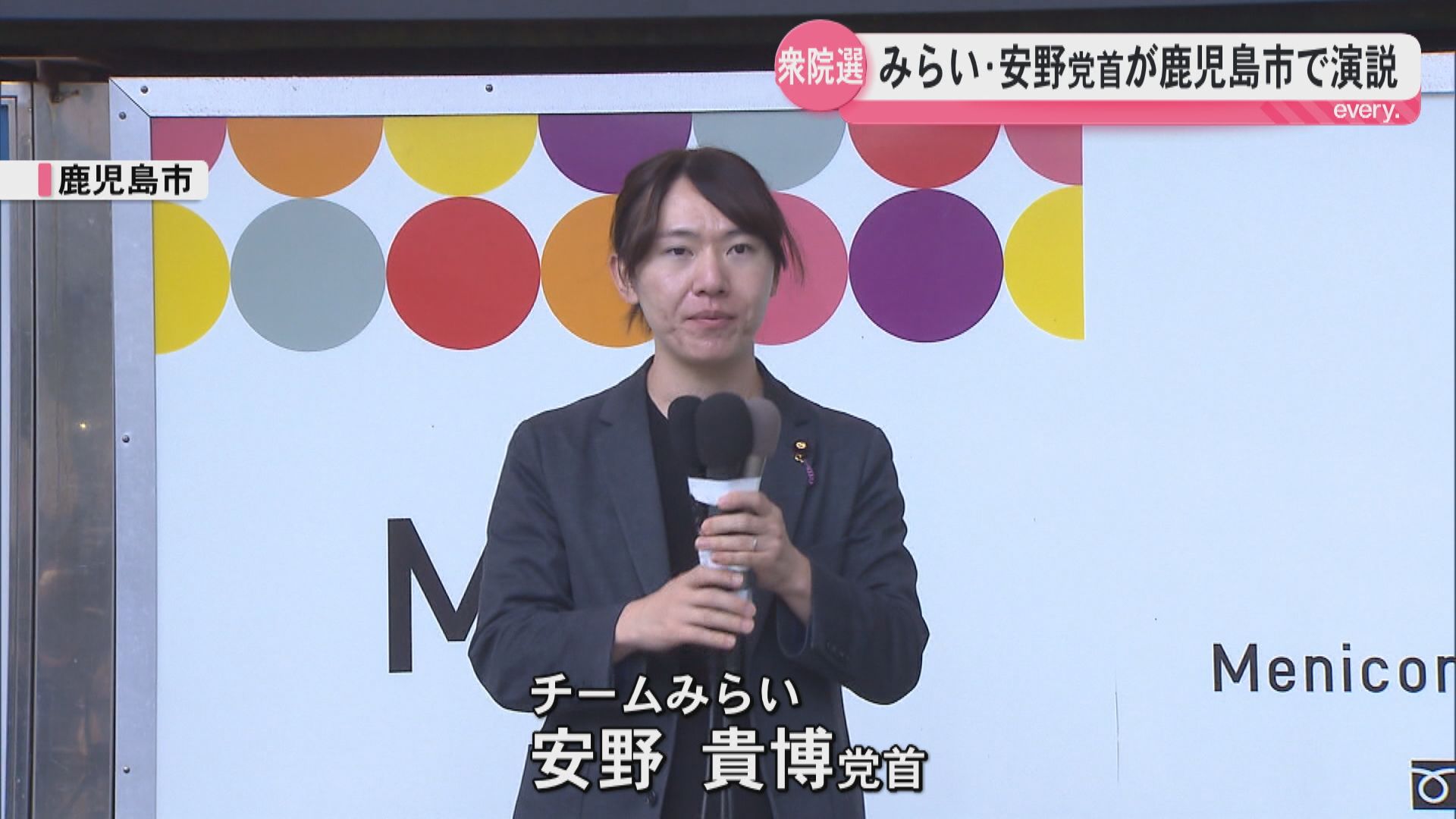 チームみらい・安野貴博党首が鹿児島市で演説「いま必要なのは消費税減税ではなく社会保険料減額」