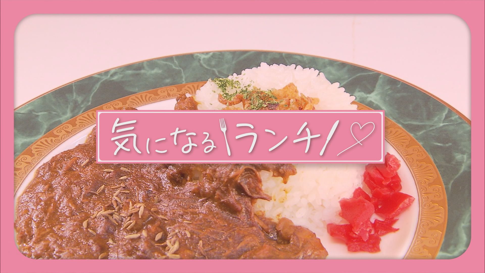 特集「気になるランチ」　リーズナブルなワンコインランチ