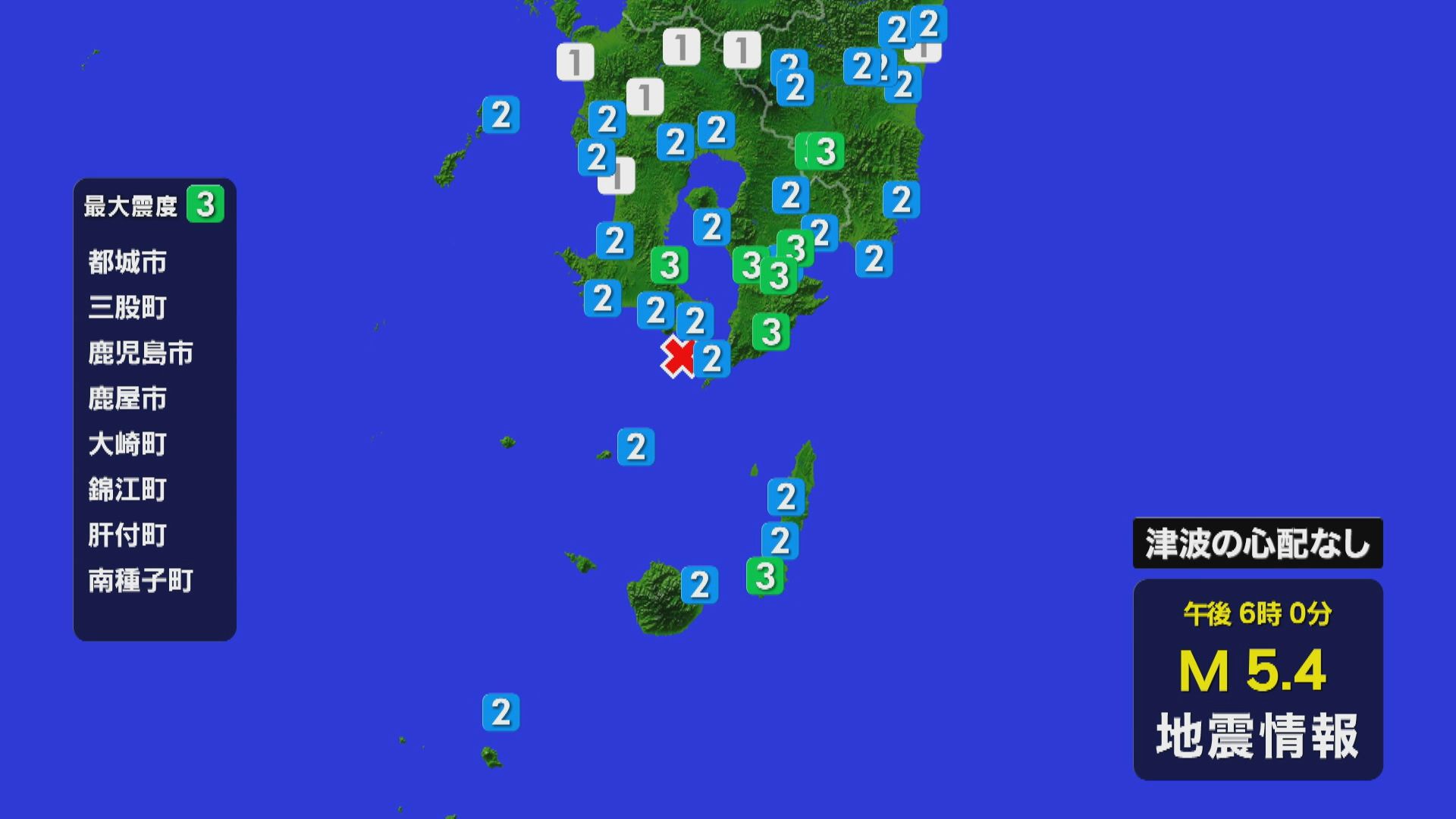 【速報】薩摩半島西方沖で地震　鹿児島市などで震度3　津波の心配なし