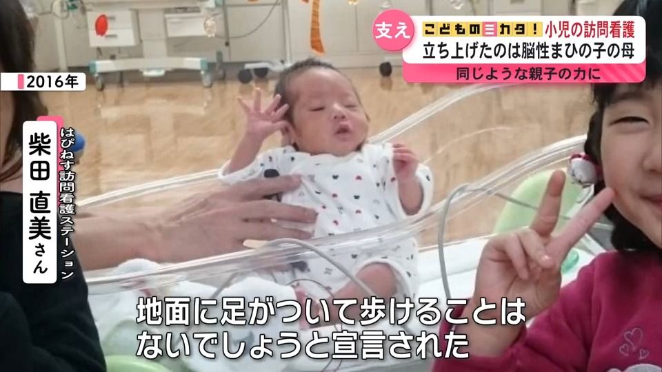 2ページ目 【こどものミカタ】脳性まひの息子と歩んだ道を力に 小児