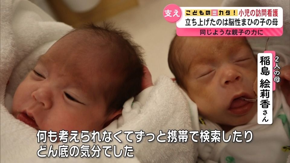 発達からみた乳児脳性運動障害の治療　Vojja法の応用 こどものミカタ】脳性まひの息子と歩んだ道を力に 小児専門訪問看護