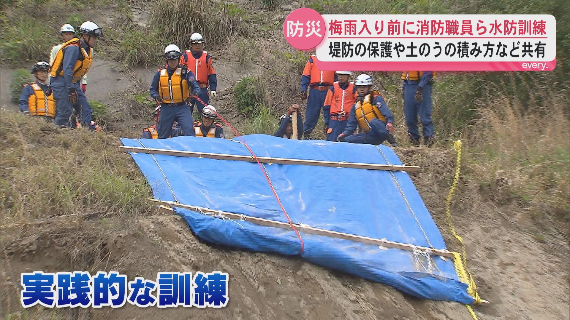 梅雨入り前に水害対策の強化を　鹿児島市で水防訓練　消防局や消防団らが河川の増水など想定