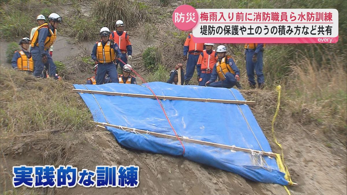 梅雨入り前に水害対策の強化を 鹿児島市で水防訓練 消防局や消防団らが河川の増水など想定のサムネイル