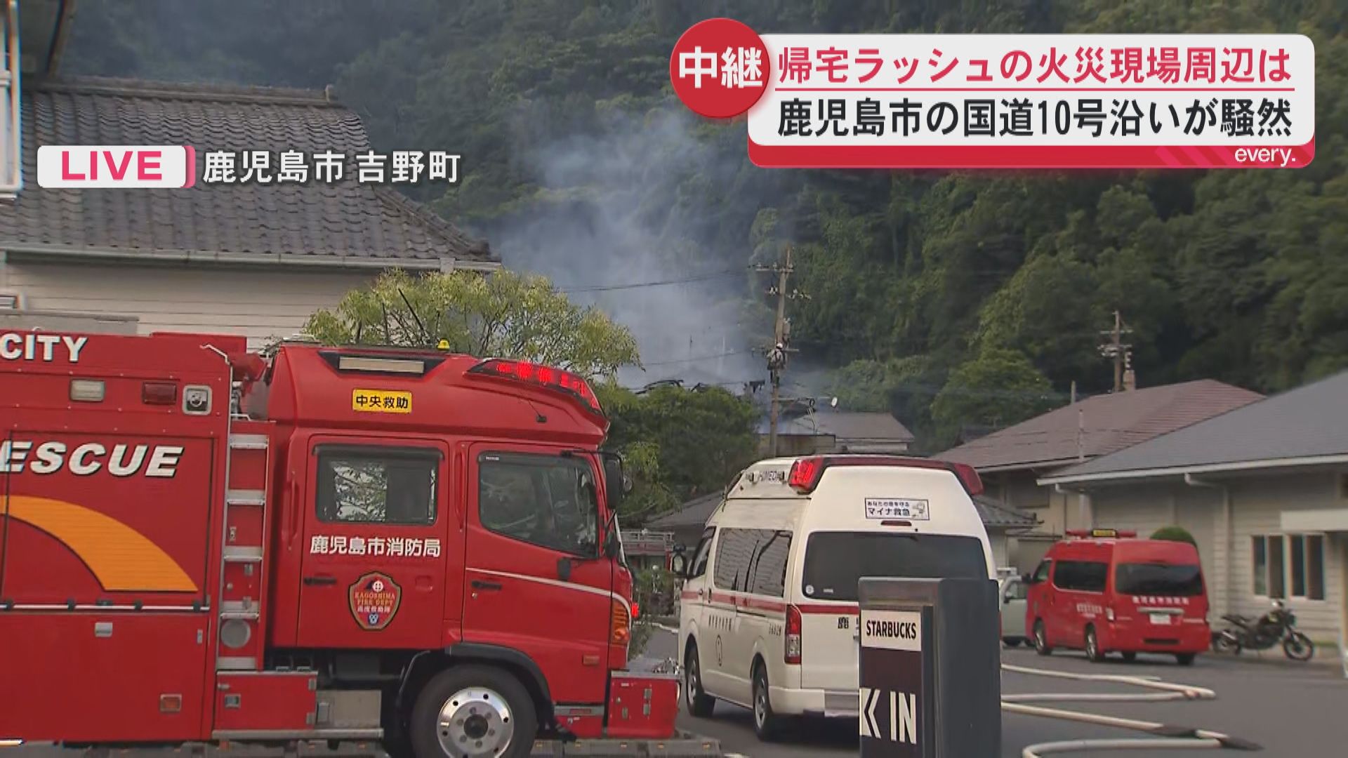 激しい炎に黒煙…国道10号沿いが騒然　鹿児島市の住宅で火事ケガ人なし　現場から最新情報