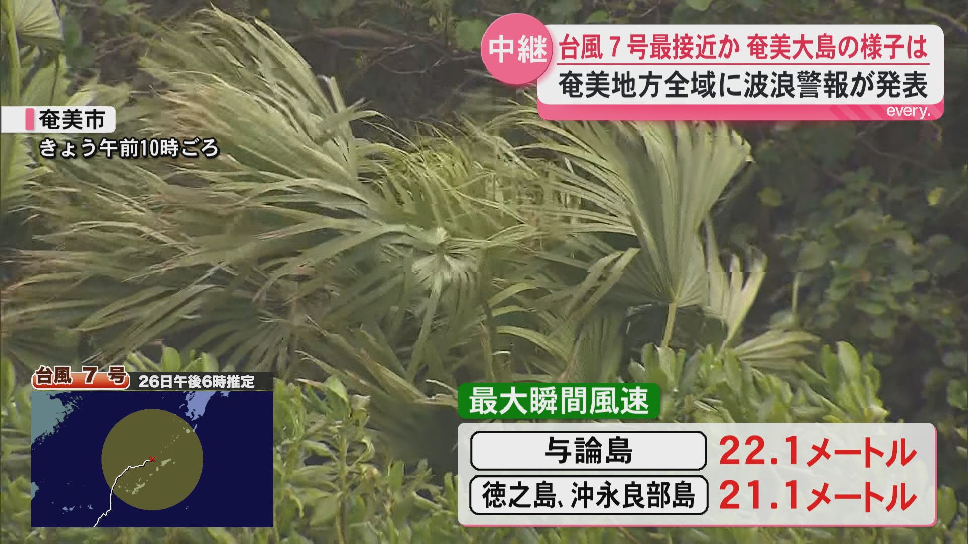 【中継】台風7号接近の奄美・交通機関の影響は！？鹿児島中央駅から
