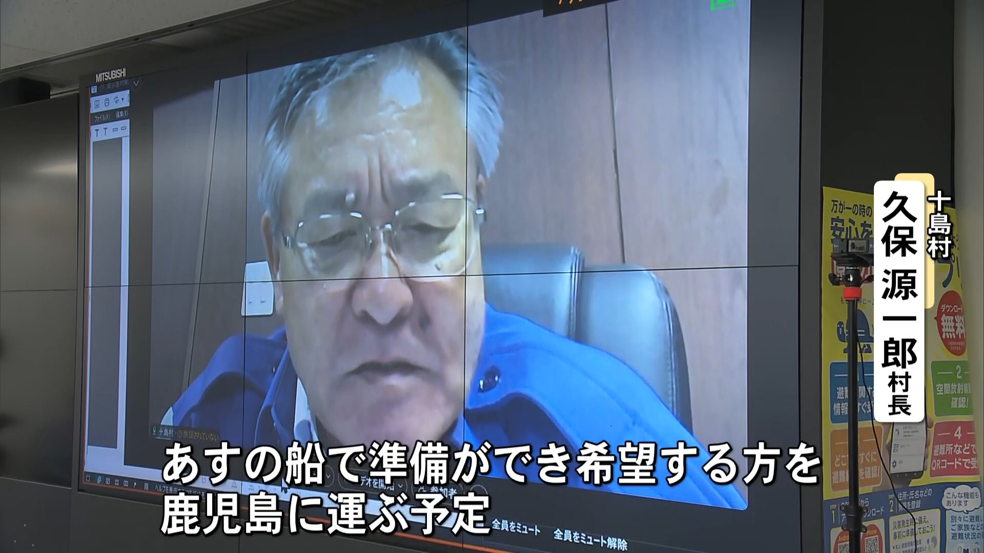 トカラ列島近海で震度6弱　県が災害対策本部設置、海保が巡視船派遣