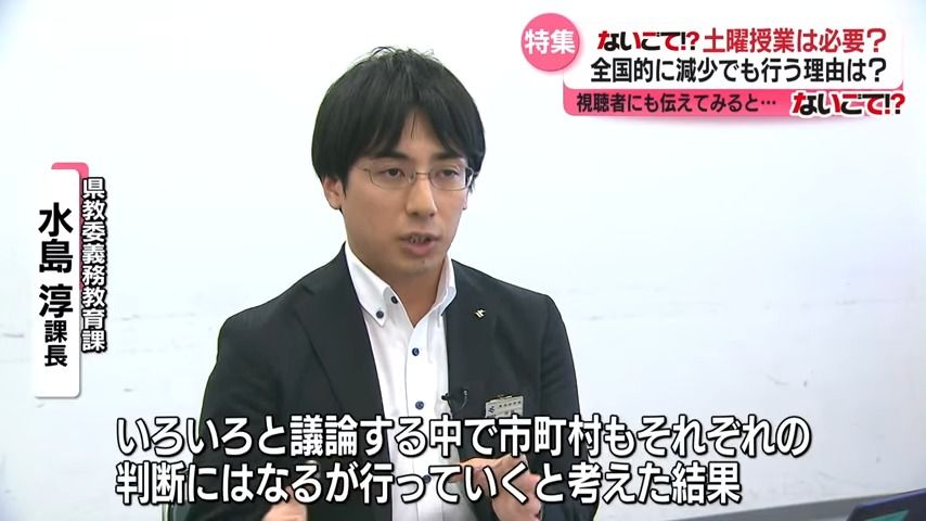 鹿児島県教委義務教育課・水島淳課長