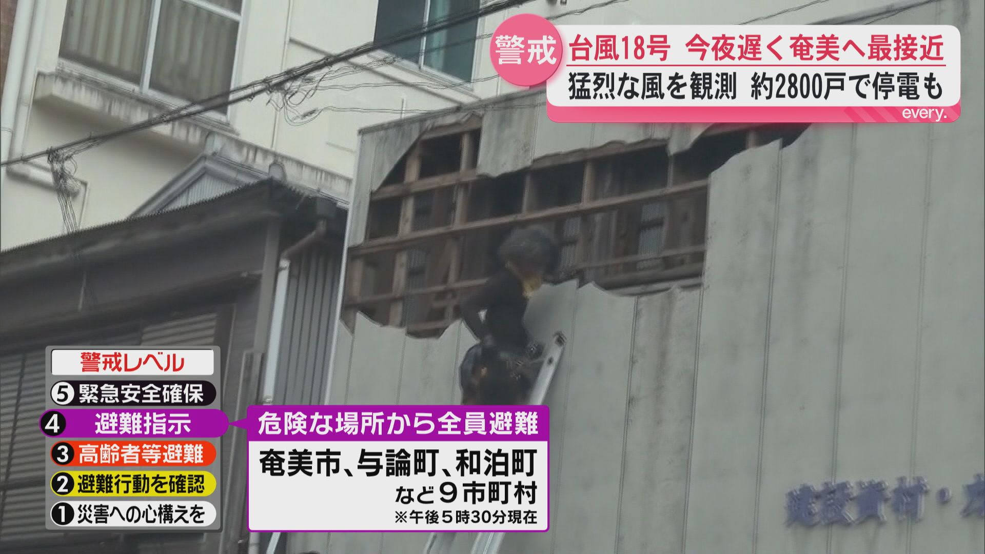 住宅倒壊級の暴風も…台風18号が奄美最接近へ　線状降水帯発生の可能性