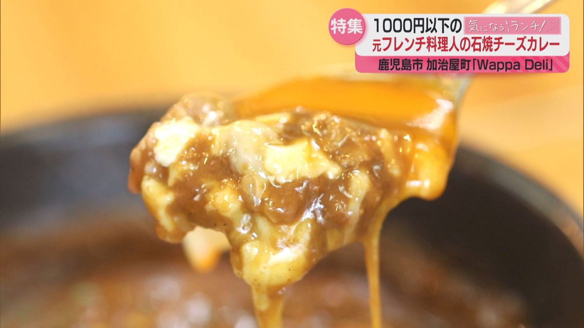 【気になるランチ】物価高の今嬉しい1000円以下ランチ！石焼チーズカレーとウナギ店のからあげ定食