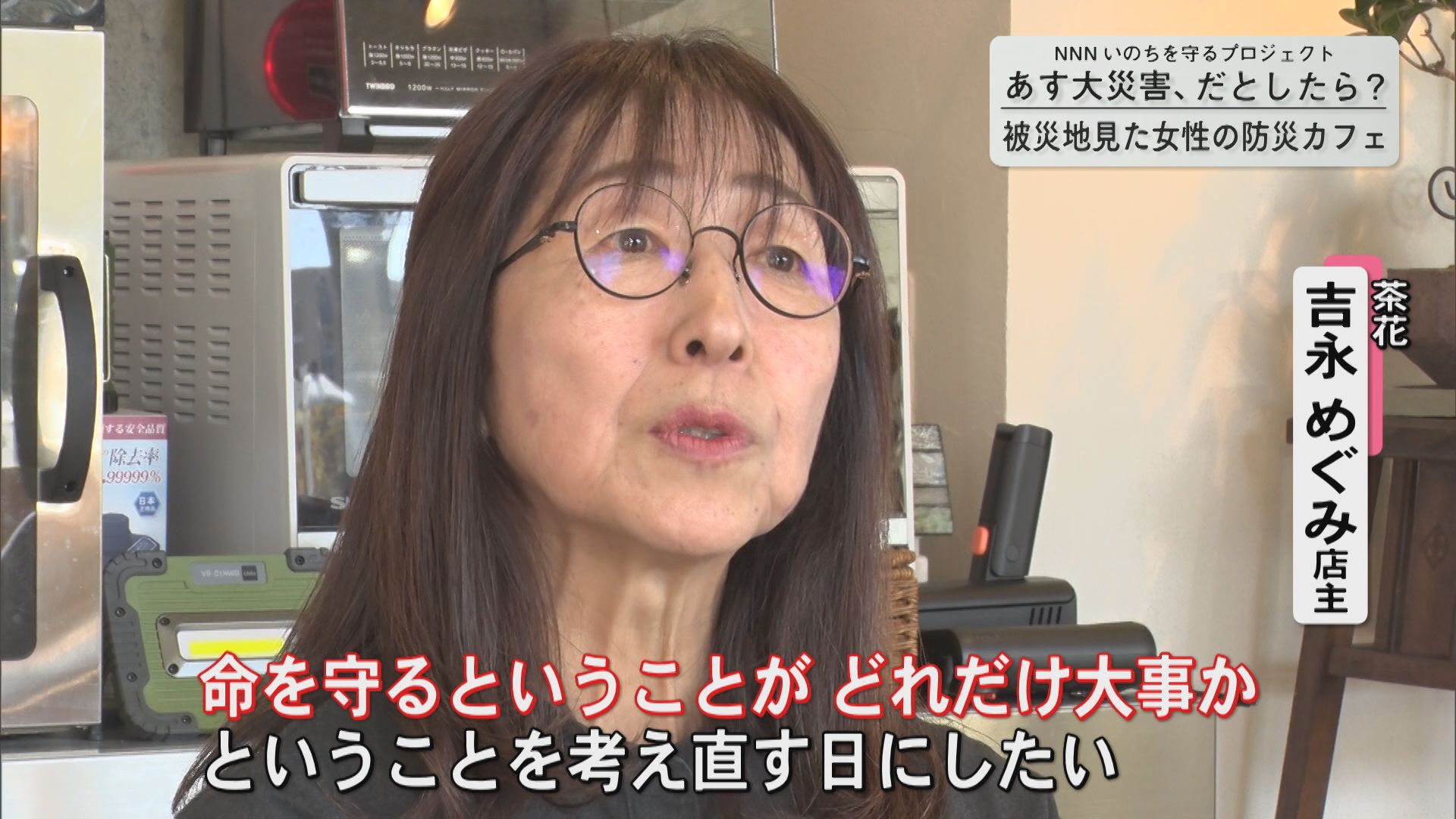 東日本大震災からあすで１５年　被災地を見てきた女性が考える防災