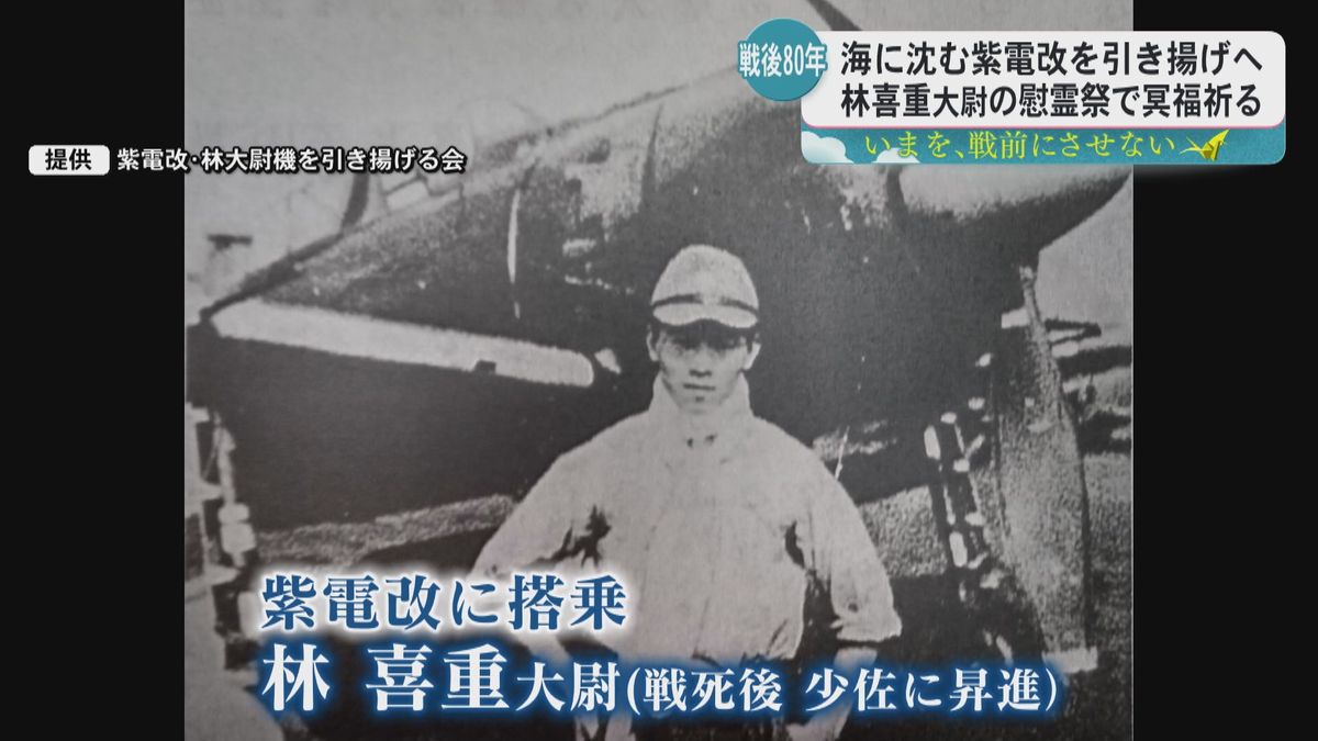 旧日本海軍の戦闘機紫電改 阿久根の海中から引揚げへ