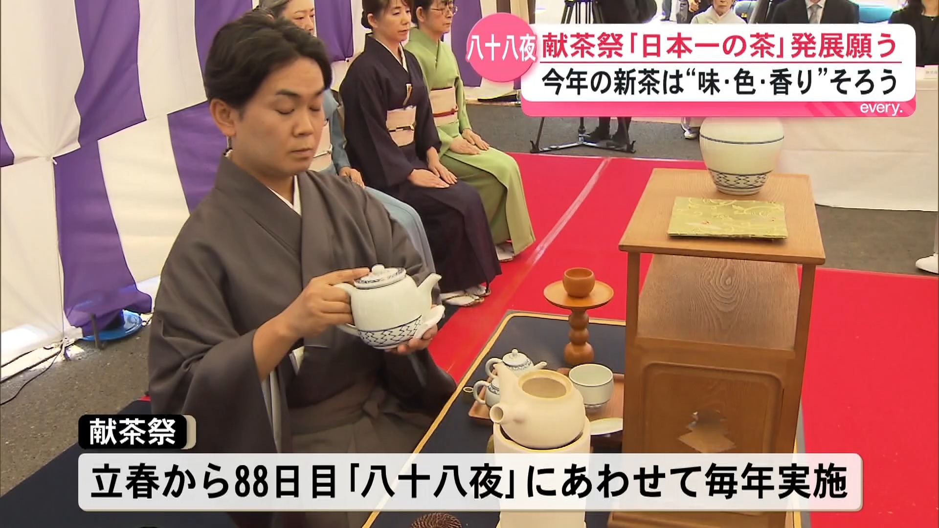 立春から88日目「八十八夜献茶祭」　日本一のかごしま茶の発展願う
