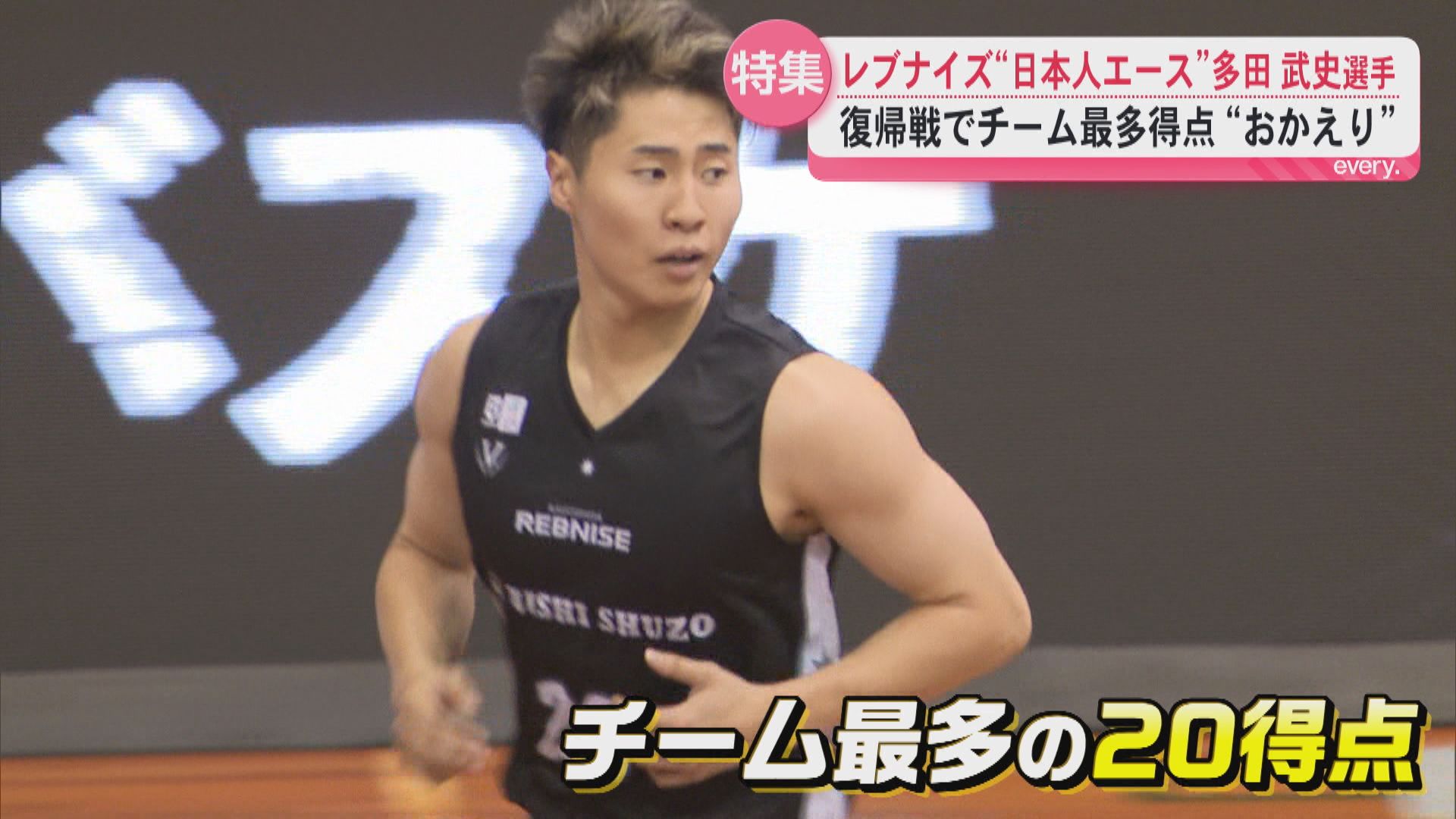 鹿児島レブナイズ “日本人エース” 多田武史選手――ケガからの復帰 ｢戦友｣の存在が支えに