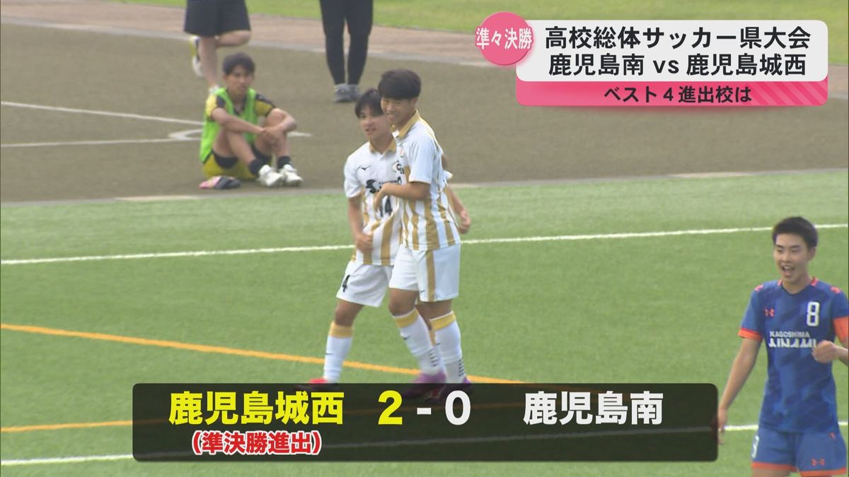 高校総体サッカー準々決勝　