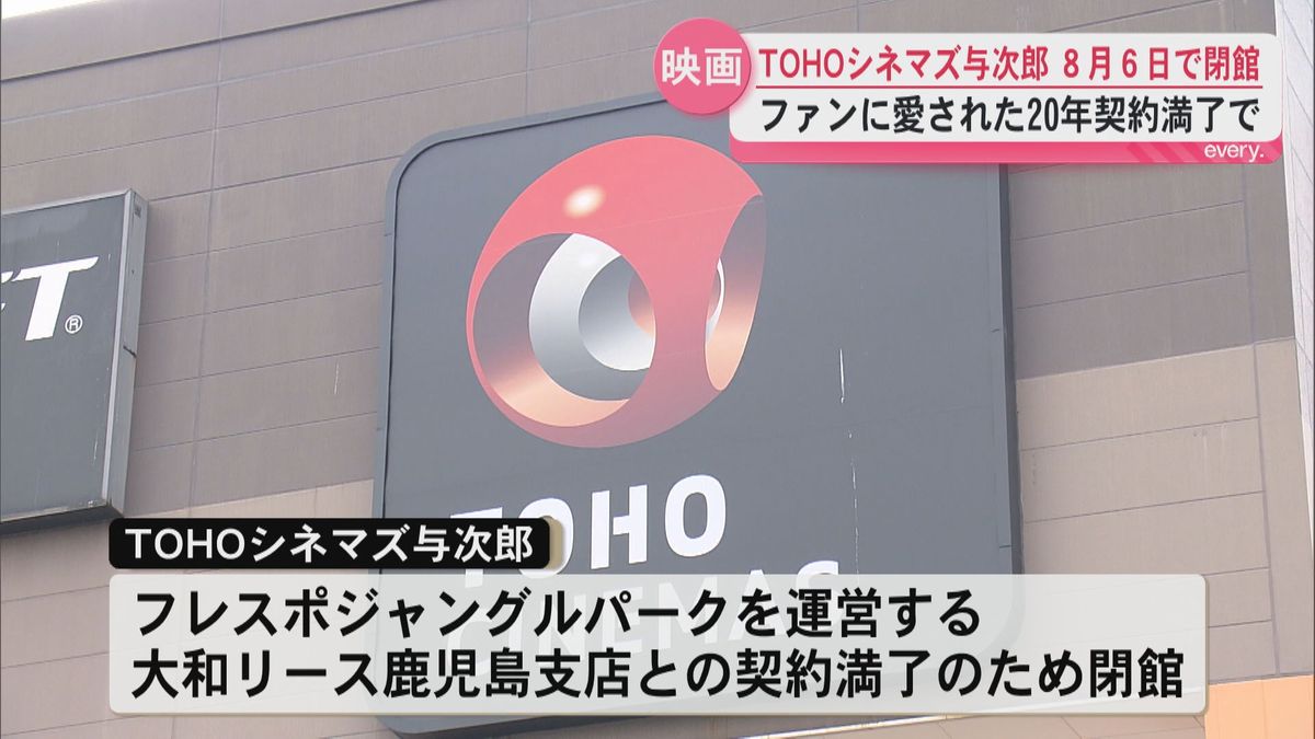 トーホー シネマズ 与次郎