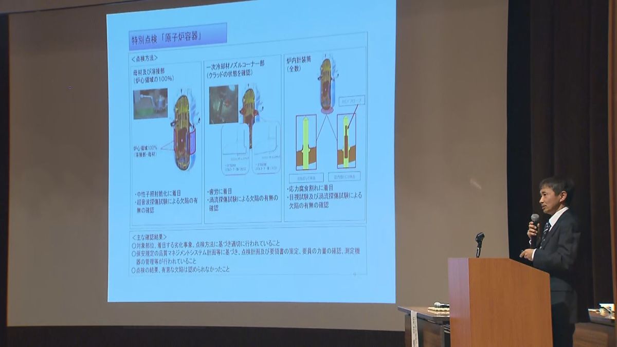 「市民の関心は高い」川内原発1・2号機　20年の運転延長を巡る市民向けのセミナー開催