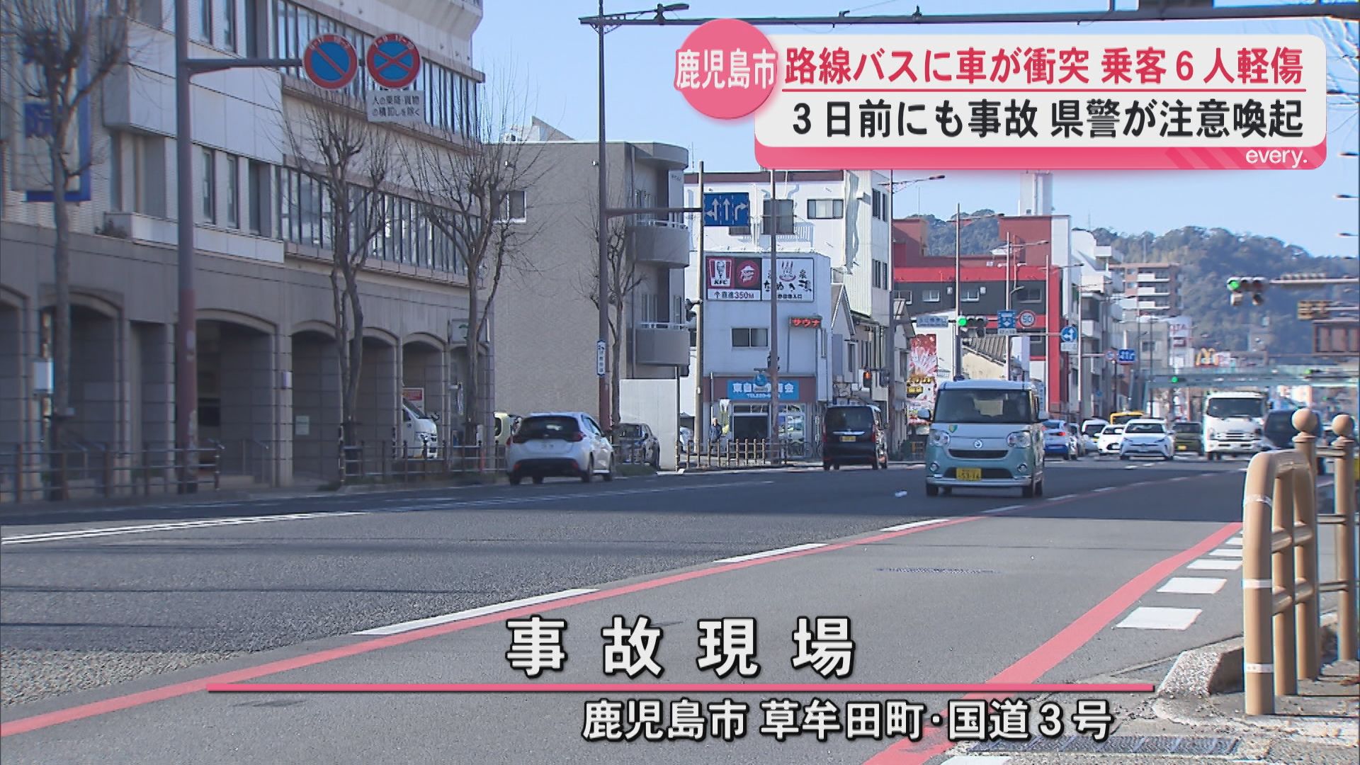 鹿児島市営バスに普通乗用車が衝突し6人軽傷　3日前にもバスへの衝突事故…県警が注意喚起「バスの動きよく見て注意して運転を」