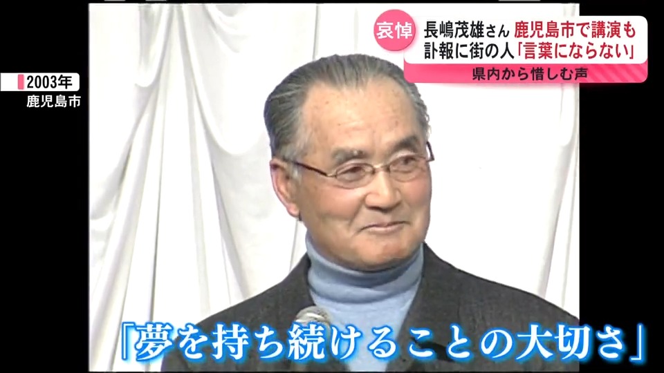 長嶋茂雄さん直筆サイン (2000年頃) 宮崎キャンプで 長嶋茂雄 王