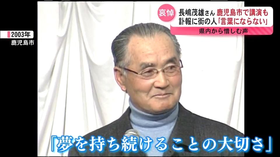 ソノシート　長嶋茂雄　涙の引退声明 タオルで涙をぬぐいながらファンの声援を背にグランドを1周する長嶋